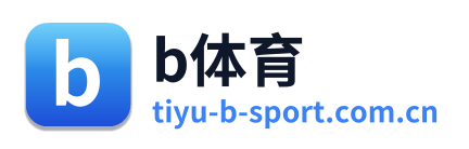 b体育
